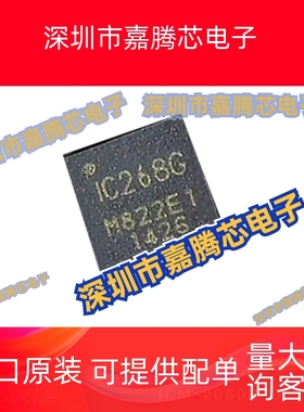 ICM-20608-G 封装QFN-16 传感器 IC芯片贴片 提供BOM配单全新现货