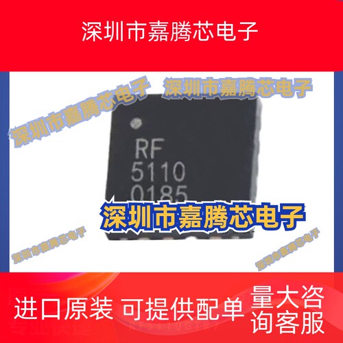 RF5110GTR7 功率放大器IC芯片 封装QFN16 提供BOM配单 原装正品
