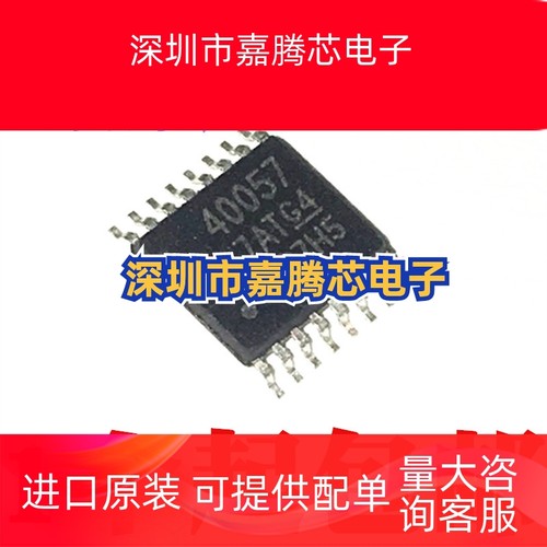 全新原装 TPS40057PWPR 40057 TPS40057 封装HTSSOP16