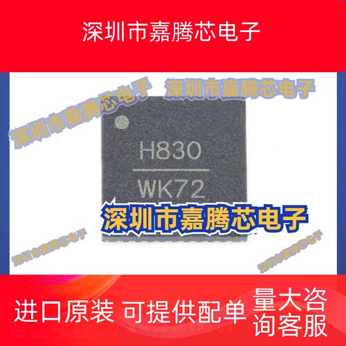 HMC830LP6GE 射频微波器芯片全新正品 集成电路 QFN40 一站式配单