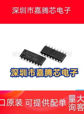 BU2630F-E2 原装正品 PLL频率合成器集成电路芯片