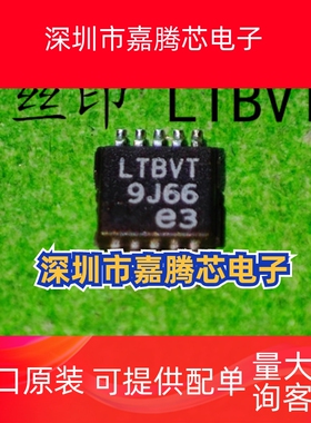 LT3481EMSE LT3481 丝印 LTBVT MSOP10 进口原装拆机