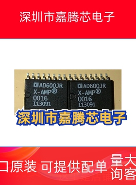 AD600  AD600AR AD600JR 全新原装 现货 ADI  进口芯片