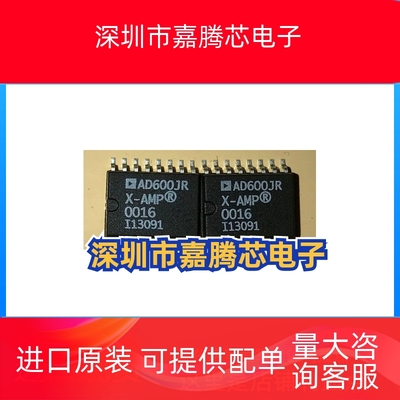 AD600  AD600AR AD600JR 全新原装 现货 ADI  进口芯片