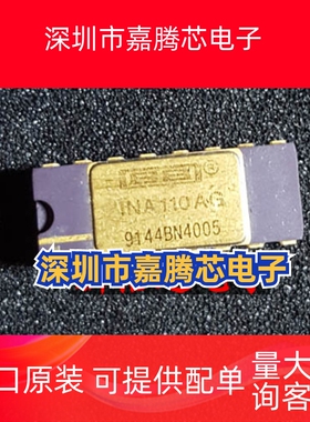 INA110AG  BG  原码进口IC 自家现货测试好 【镀金CDIP16】