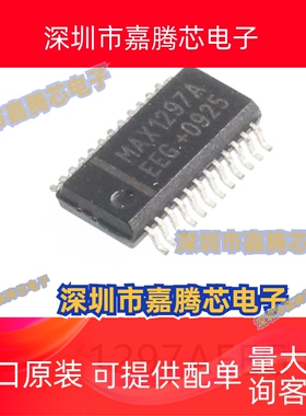 MAX1297AEEG+封装SOIC-24模数转换芯片ADC集成IC电子元器件贴片