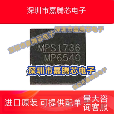 全新原装 MP6540GU-Z MP6540GU MP6540 QFN26