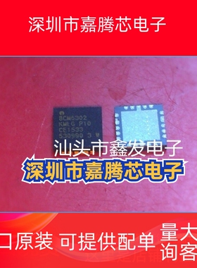 BCM6302KMLG bcm6302 BROADCOM QFN20 全新原装 可直拍