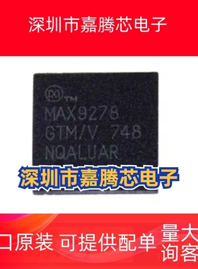 MAX9281 9278 17411GTM 16924GGM 20091ATM 2142GTM/V VY+T QFN48