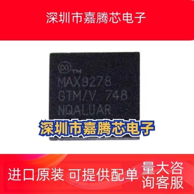 MAX9281 9278 17411GTM 16924GGM 20091ATM 2142GTM/V VY+T QFN48