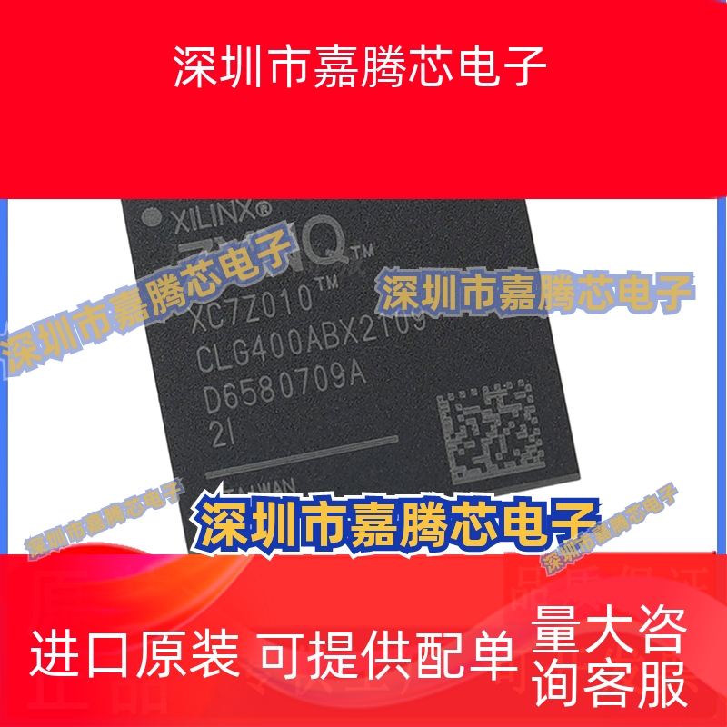 XC7Z010-2CLG400I/C XC7Z010-1CLG400I/C 3CLG400E FPGA BGA-400