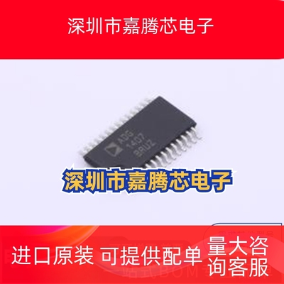 ADG1407BRUZ-REEL7 封装: SSOP-28 模拟开关/多路复用器 先询后拍