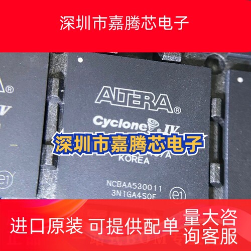 EP4CE55U19I7N EP4CE55U19I7 BGA480 现场可编门阵列芯片 FPGA