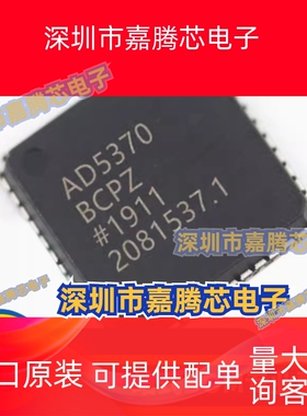 AD5370BCPZ AD5373BCPZ 封装LFCSP64 数模转换器