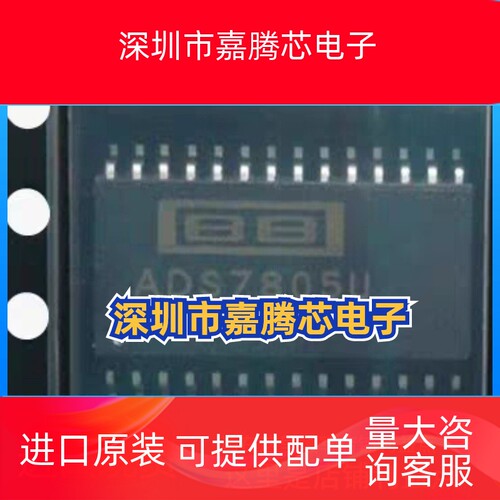ADS7805U ADS7805P 模数转换器 贴片SOP28 直插DIP-28进口正品