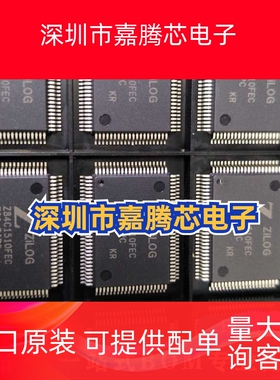 Z84C1510FEC 封装 QFP100 嵌入式 - 微控制器 全新原装 Z84C1510F