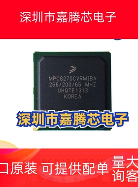 MPC8270CZQMIBA 微处理器芯片 封装BGA516 提供BOM配单 原装全新