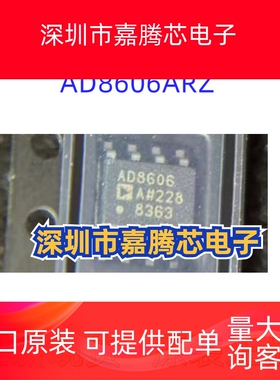 AD8556ARZ 8557 8599 8602 8606 8611 8617AR 8622DRZ 8626DR SOP