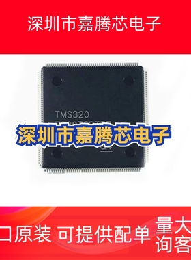 全新原装TMS320F28075PTPT QFP-176 32位微控制器 - MCU