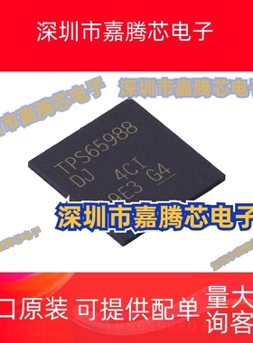 TPS65988DJRSHR 全新原装封装QFN-56 双端口USB接口集成电路IC