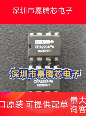 全新IC直插OPA2234PA精密放大器芯片升级hifi发烧音响双运放DIP-8