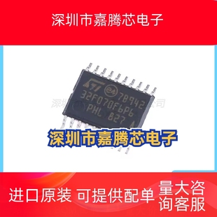 正品 STM32F070F6P6 原装 MCU单片机微控制器IC芯片 TSSOP