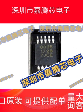 QN8035-SANE MSOP-10电子元器件 芯片 贴片 提供BOM配单 全新现货