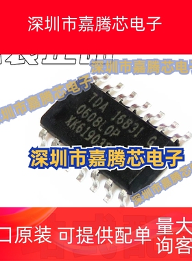 全新原装TDA16831 TDA16831G SOP14 脚