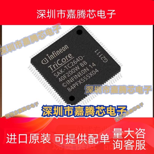 全新原装 SAK-TC264D-40F200W SAK-TC264DA-40F200W BOM配单 现货