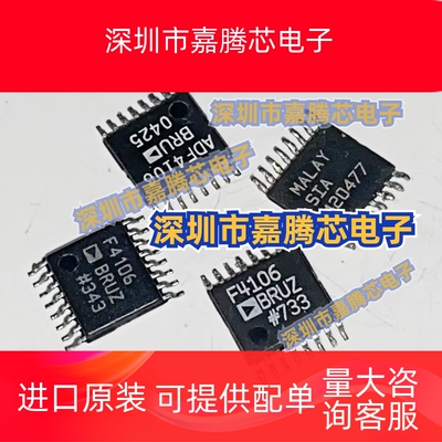 ADF4106BRUZ 频率合成器 贴片  TSSOP-16封装 F4106BRU