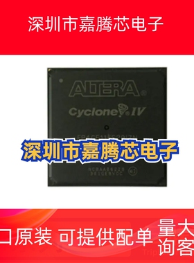 全新原装 EP4CE115F29 EP1S25F780 1S30F780I6N I7N C7N  BGA780