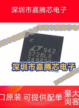 全新LTC3728LXCUH 丝印3728LX 同步降压开关稳压器芯片QFN-32封装