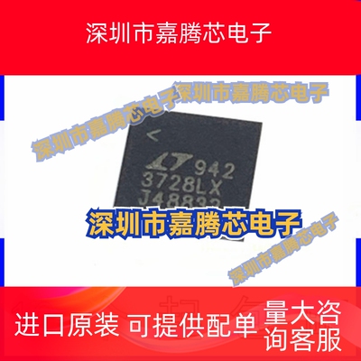 全新LTC3728LXCUH 丝印3728LX 同步降压开关稳压器芯片QFN-32封装