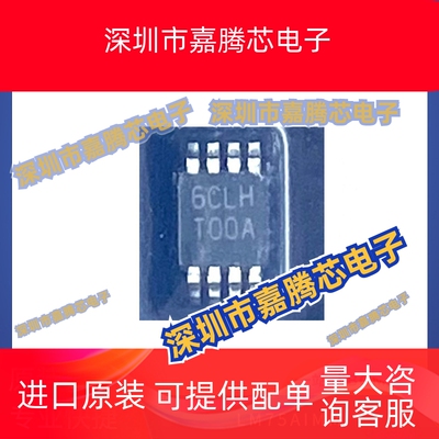LM75AIMM MSOP10封装 电子元器件 集成电路 提供BOM配单 全新现货