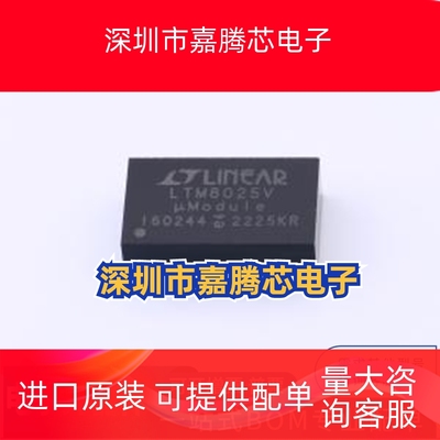 LTM8025EV#PBF 封装: LGA-70(9x15) DC-DC电源模块 先询后拍