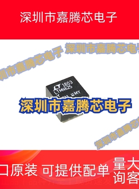 全新原装正品LTM4625IY LTM4625EY LTM4625Y LTM4625 封装BGA25