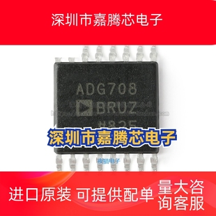TSSOP 1通道CMOS模擬多路復(fù)用器 ADG708BRUZ 原裝 REEL7 正品
