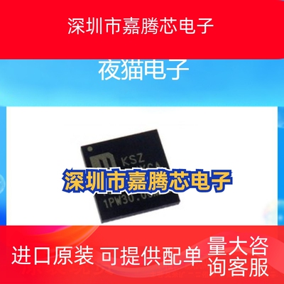 全新原装 KSZ9031RNXIC RNXIA RNXCA 以太网收发器 IC 贴片 芯片