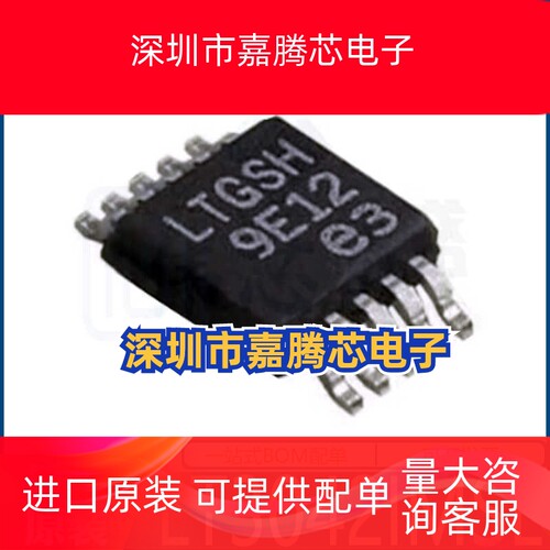 LT3042EMSE  LT3042IMSE 丝印LTGSH MSOP-10  全新原装 现货