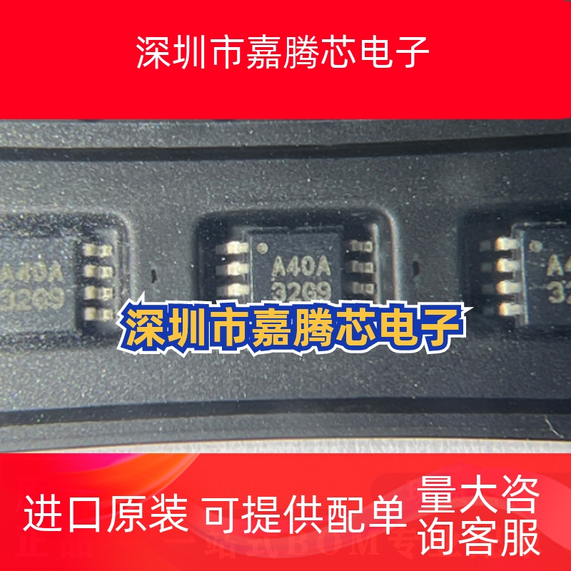 OPA2340EA/2K5 丝印A40A 封装·VSSOP-8 两路运算放大器 原装正品
