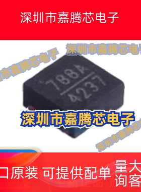 全新原装HMC788ALP2ETR 丝印788A QFN-6 RF放大器芯片集成电路IC