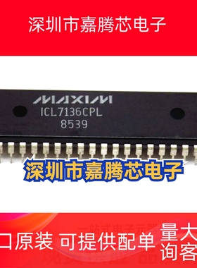 ICL7136CPL ICL7126CPL 直插DIP40 数模转换器IC芯片 质量保证