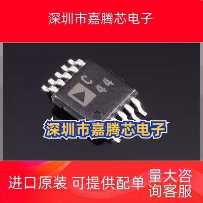 AD7791BRMZ-REEL AD7791BRM 丝印C44 模数转换器 MSOP10 全新原装