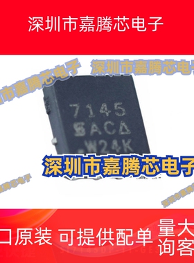SI7145DP-T1-GE3 场效应管IC芯片 封装QFN8 提供BOM配单 原装全新