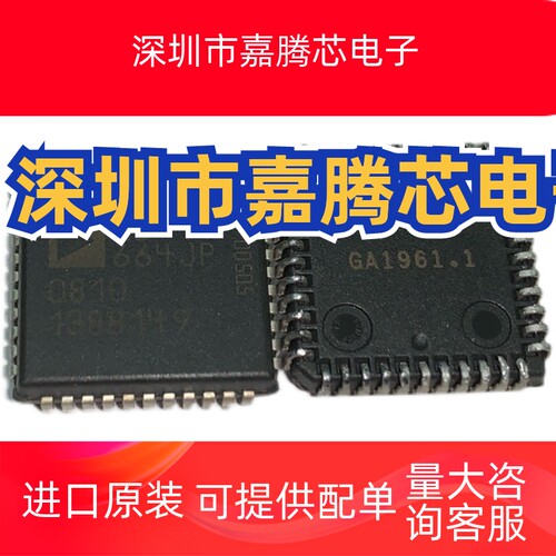 AD664JP AD664KP PLCC44 原装现货 包测试保质量