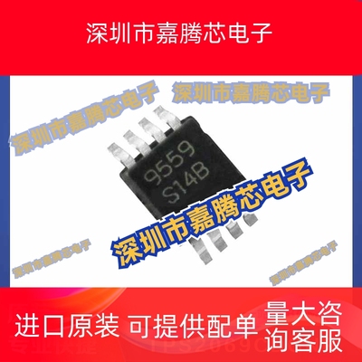 TPS2069CDGNR 封装MSOP-8 电源开关芯片贴片提供BOM配单 全新现货