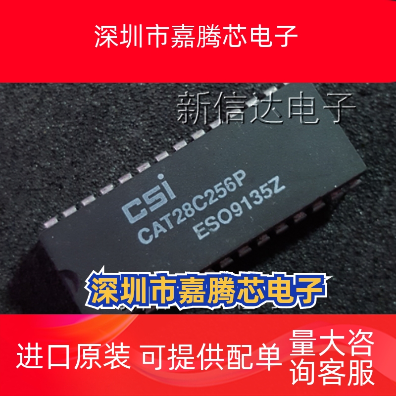 CAT28C256P/P-15/P-20原码进口芯片 自家现货测试好【直插DIP28】