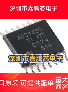 全新 ADS1230IPWR TSSOP16 数据转换器IC ADS1230 TSSOP16
