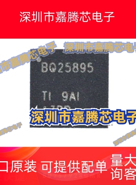 BQ25792RQMR 电源管理IC芯片 封装QFN-29 提供BOM配单 原装全新