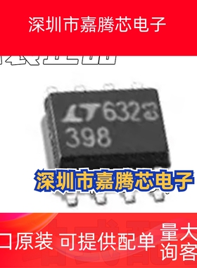 LF398S8 LT398 LF398 丝印 398 SOP8 封装 全新原装进口芯片